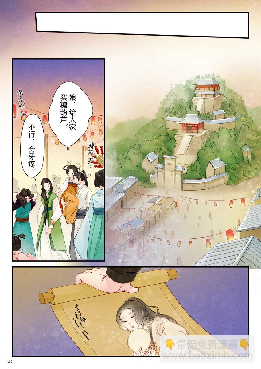 06 花朝节-第6话