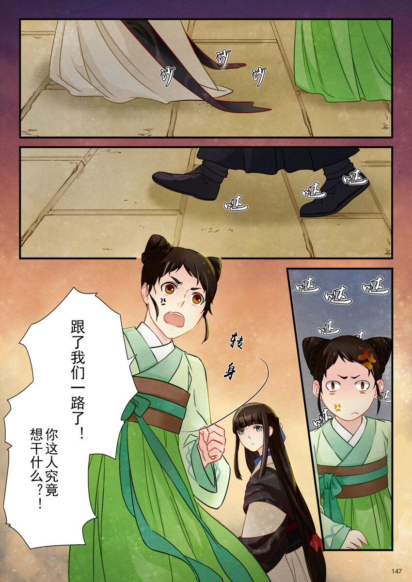 06 花朝节-第6话