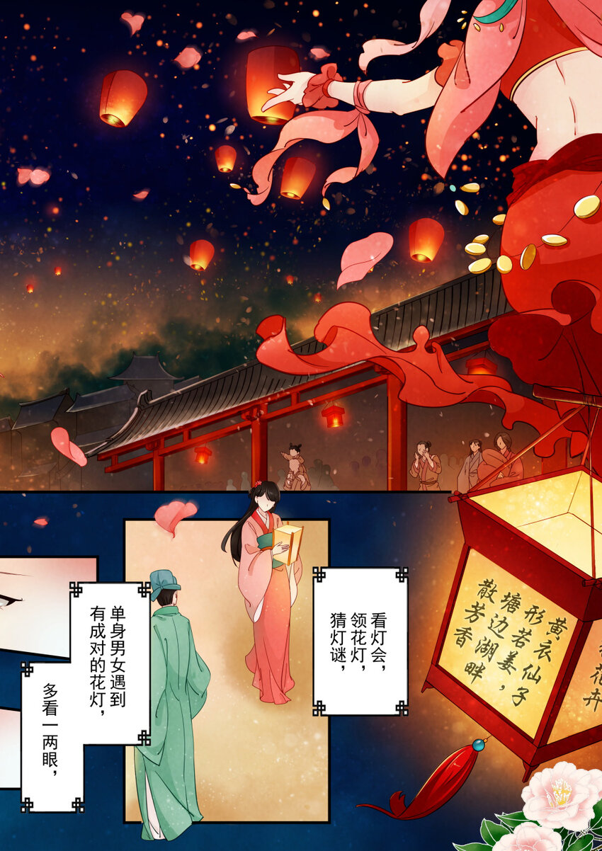 06 花朝节-第6话