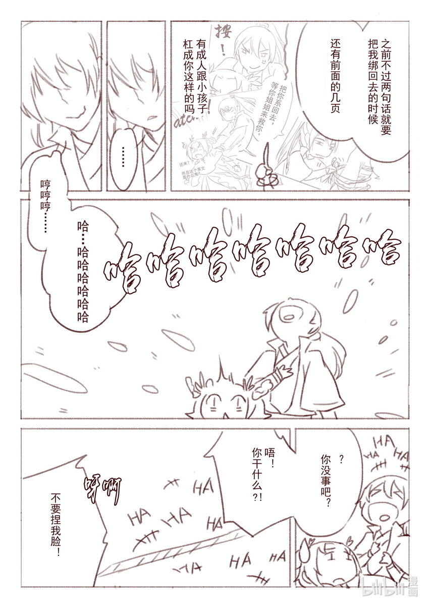 58 老四与灵雨 番外2-第58话