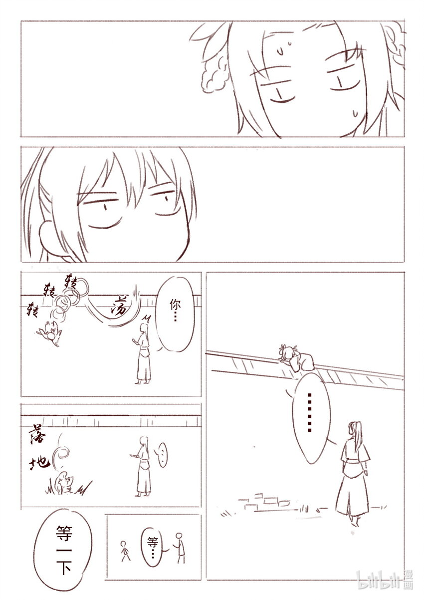 58 老四与灵雨 番外2-第58话