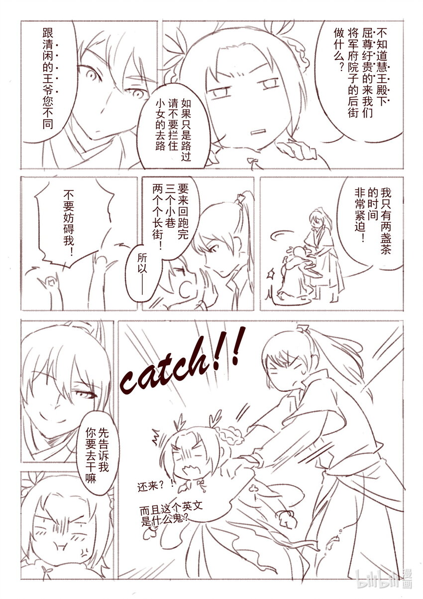 58 老四与灵雨 番外2-第58话