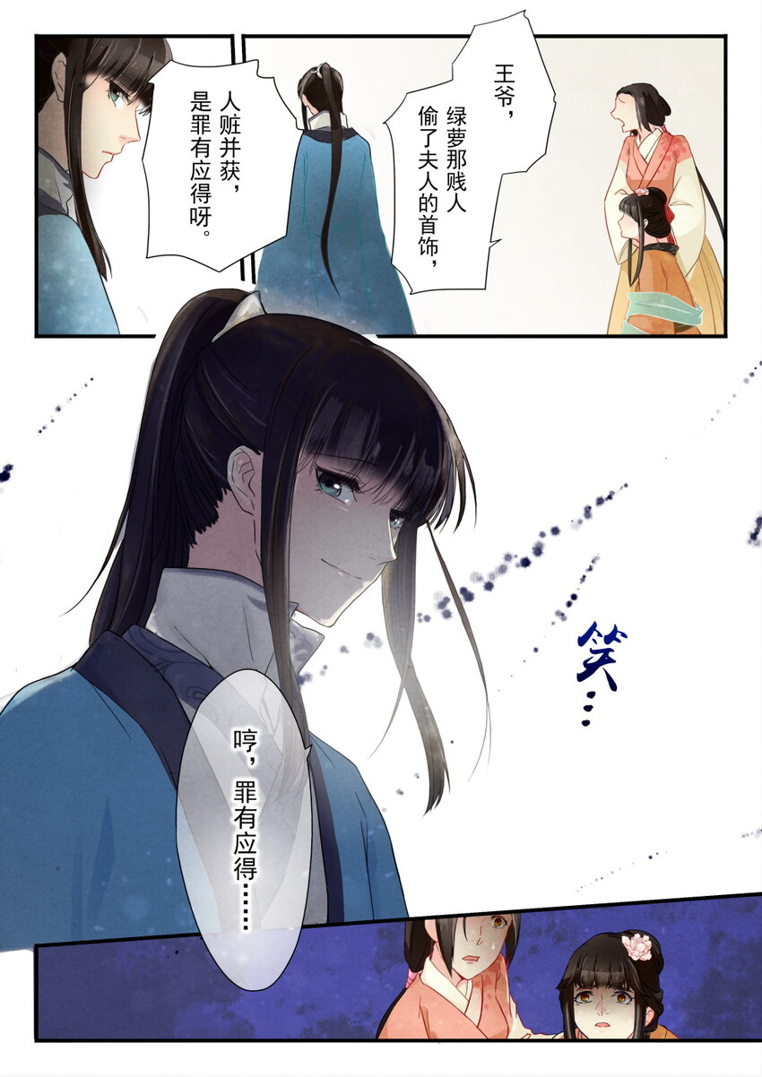 10 顺天府-第10话