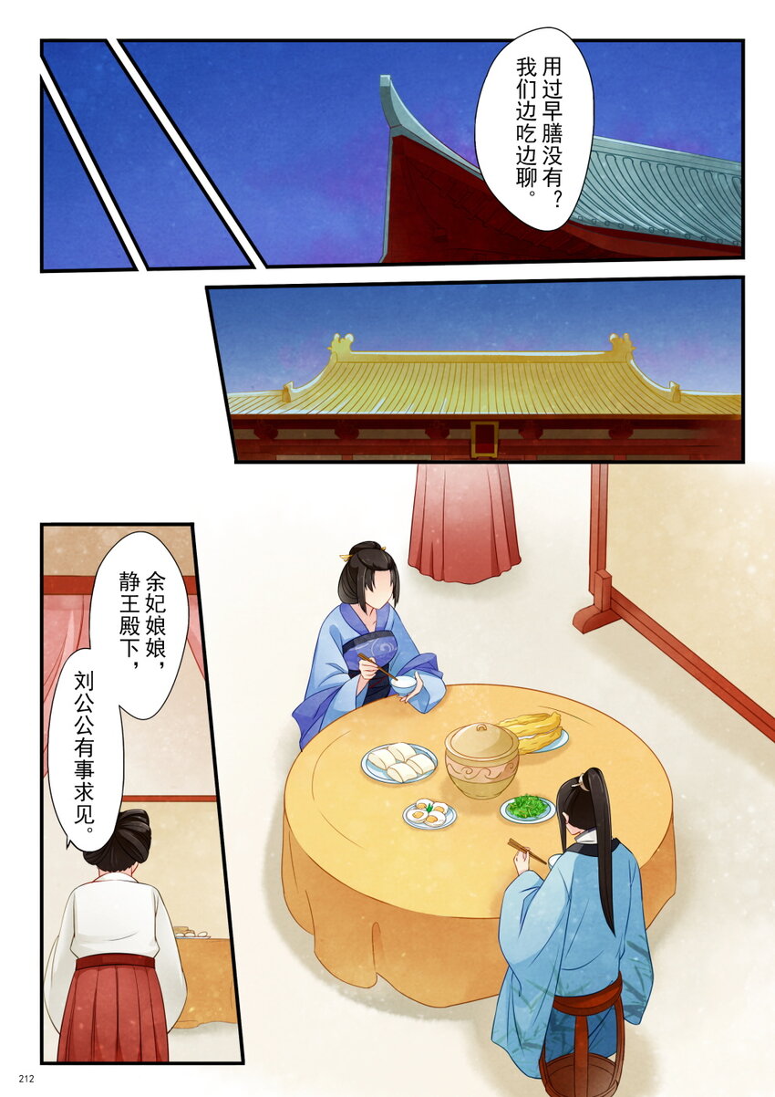 10 顺天府-第10话