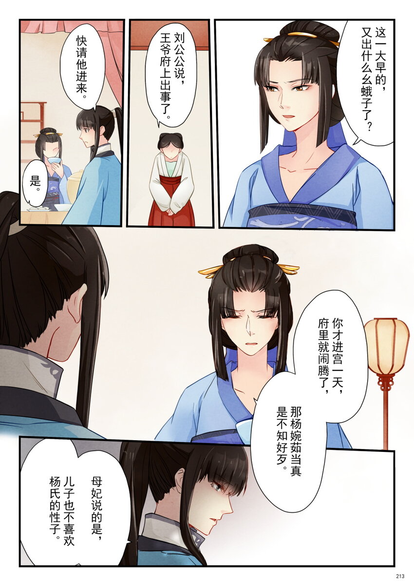 10 顺天府-第10话