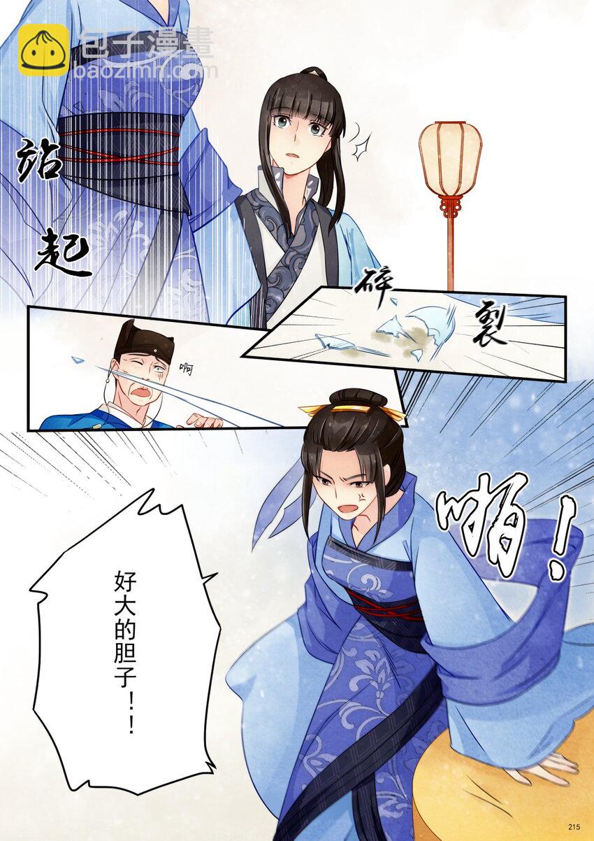 10 顺天府-第10话