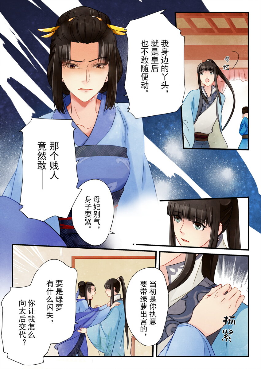 10 顺天府-第10话