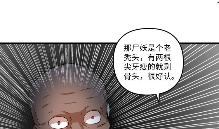 第14话 送上门的老婆？(1/2)-第14话