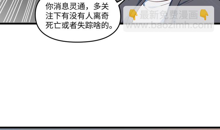 第14话 送上门的老婆？(1/2)-第14话