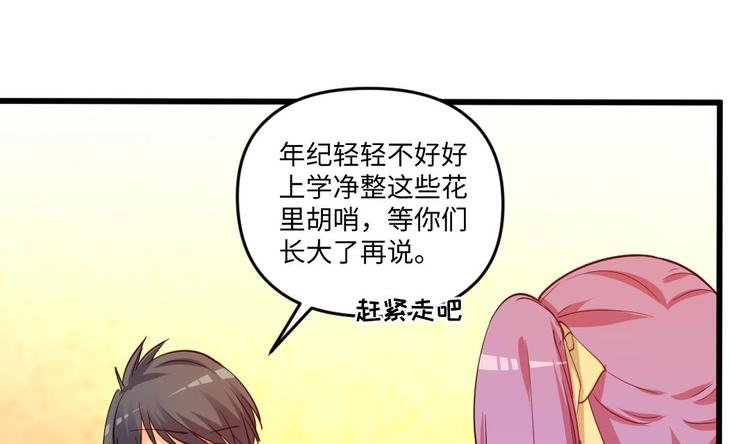 第14话 送上门的老婆？(1/2)-第14话