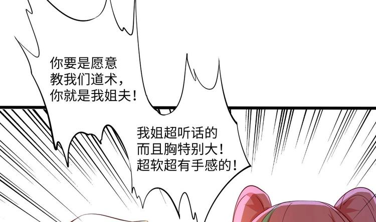 第14话 送上门的老婆？(1/2)-第14话