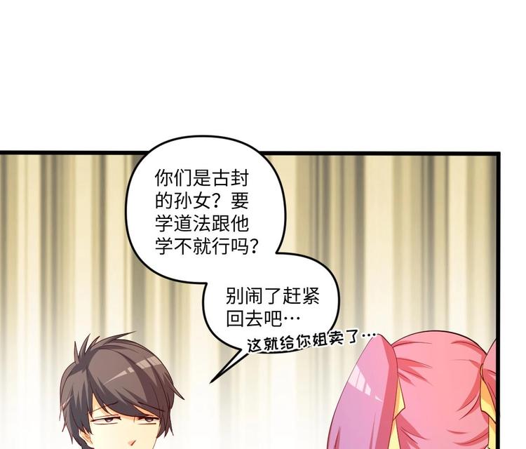 第14话 送上门的老婆？(1/2)-第14话