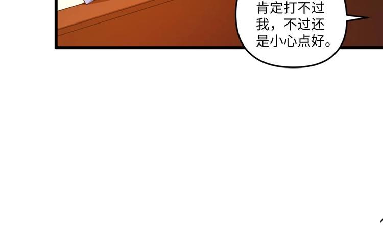 第14话 送上门的老婆？(1/2)-第14话