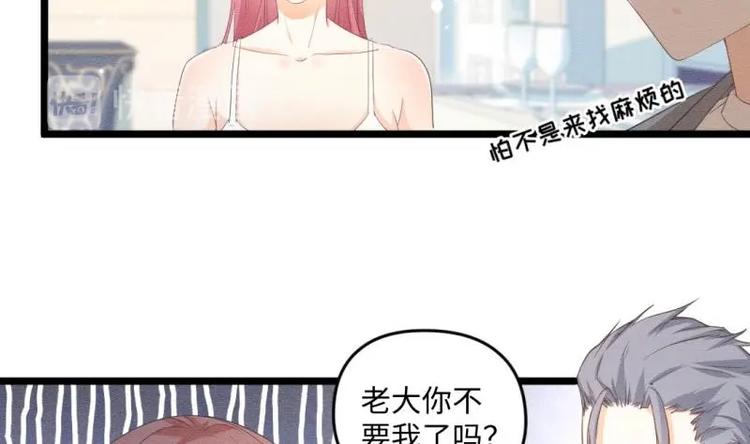 第20话 集体出差(1/2)-第20话