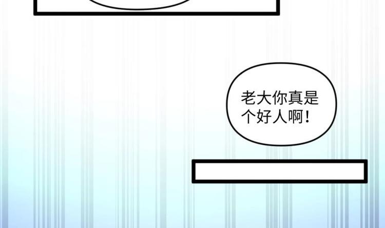 第20话 集体出差(1/2)-第20话