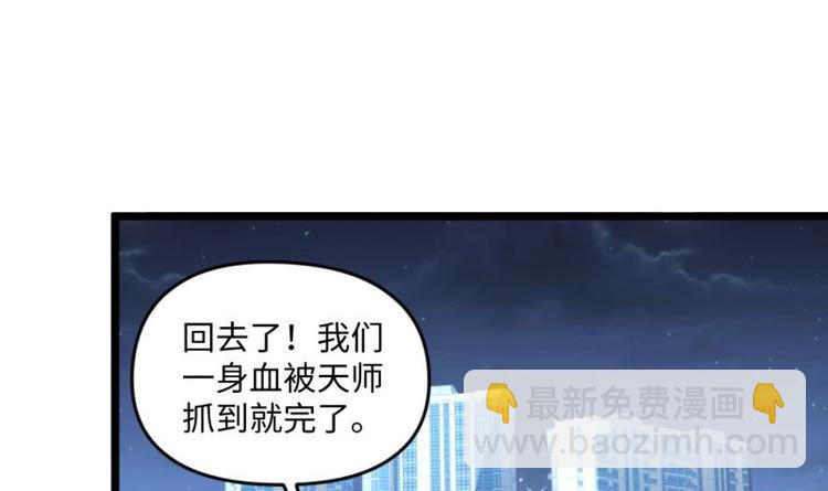 第20话 集体出差(1/2)-第20话