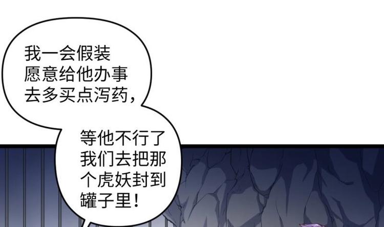 大玄師 - 第26話 綁架 外賣 菜雞(1/2) - 2