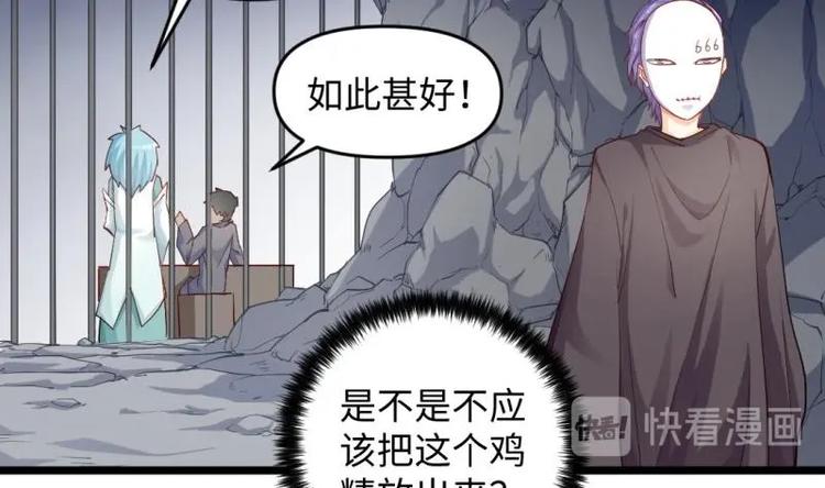 大玄師 - 第26話 綁架 外賣 菜雞(1/2) - 3