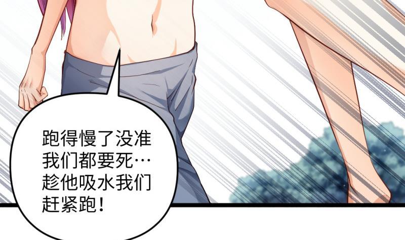 第30话 程咬金(1/2)-第30话