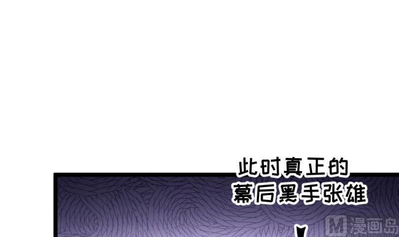 第30话 程咬金(1/2)-第30话