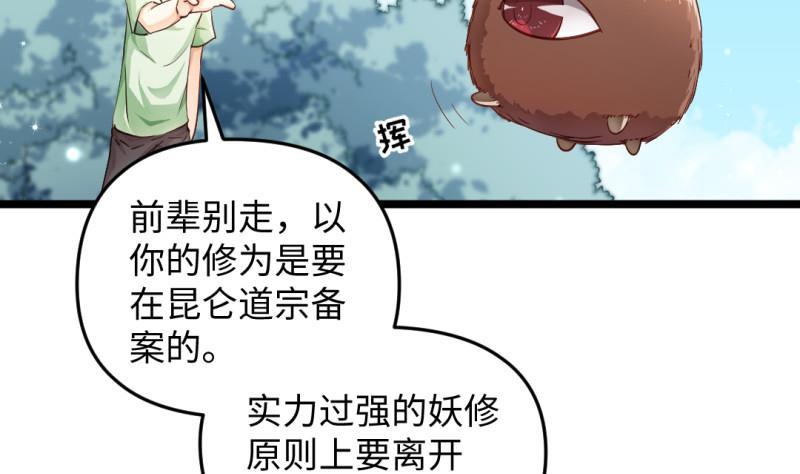 第30话 程咬金(1/2)-第30话