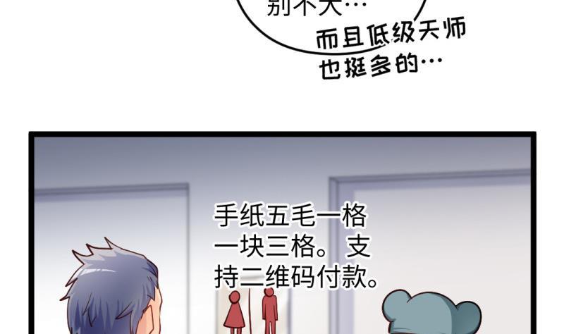 第30话 程咬金(1/2)-第30话