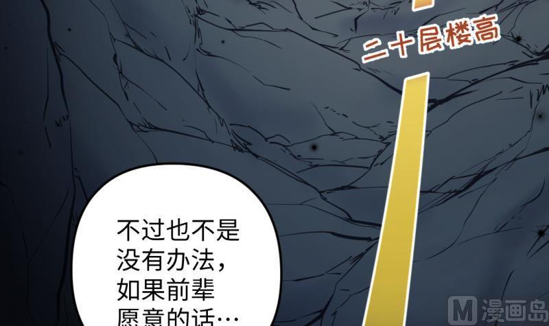 第30话 程咬金(1/2)-第30话