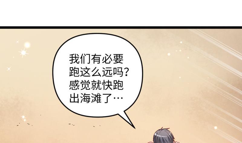 第30话 程咬金(1/2)-第30话