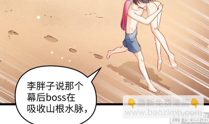 第30话 程咬金(1/2)-第30话