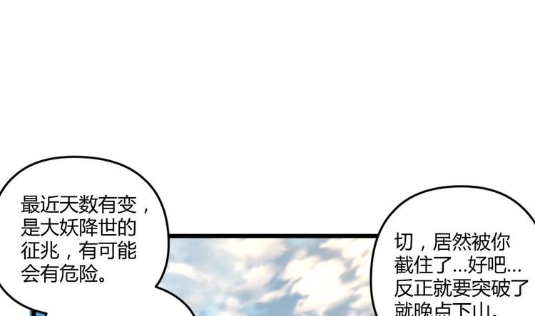 大玄師 - 第4話 十六樓的怨氣(1/2) - 6