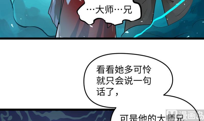 第32话 心结(1/2)-第32话