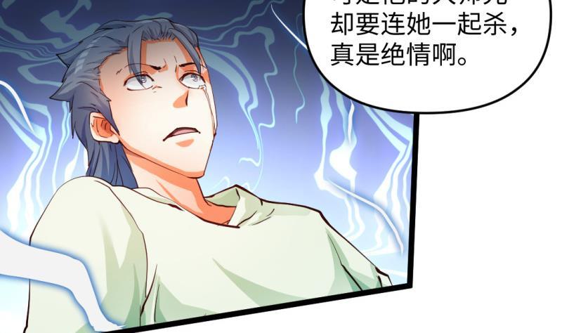 第32话 心结(1/2)-第32话