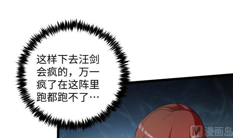 第32话 心结(1/2)-第32话