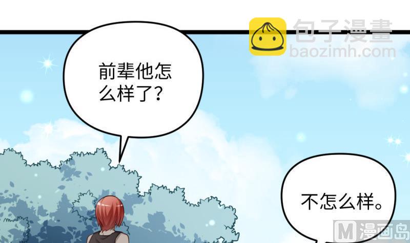 第34话 大哥拉屎吗？(1/2)-第34话