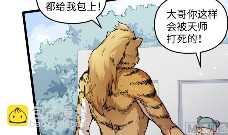 第34话 大哥拉屎吗？(1/2)-第34话