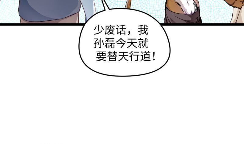 第34话 大哥拉屎吗？(1/2)-第34话