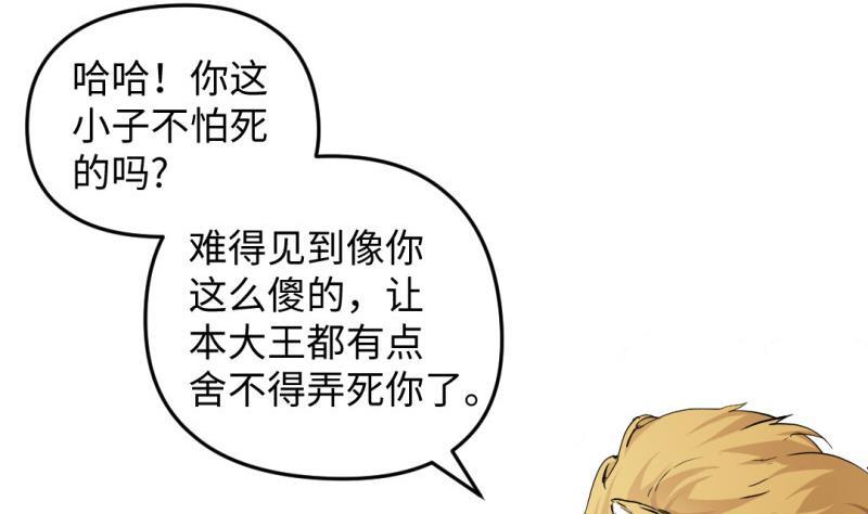 第34话 大哥拉屎吗？(1/2)-第34话