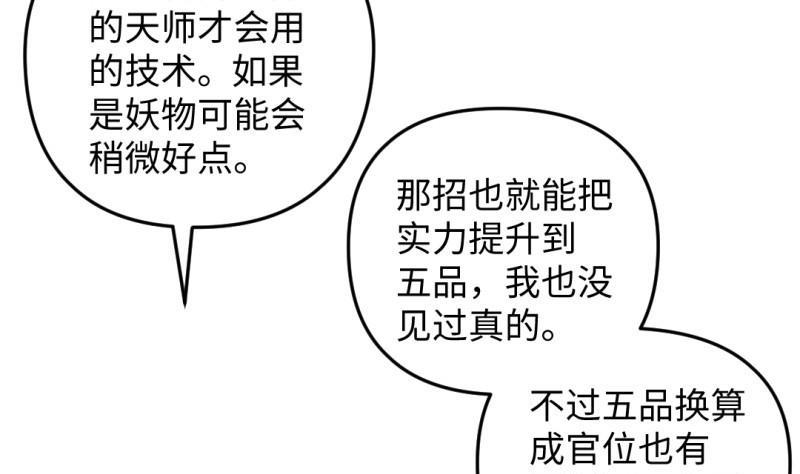 第34话 大哥拉屎吗？(1/2)-第34话