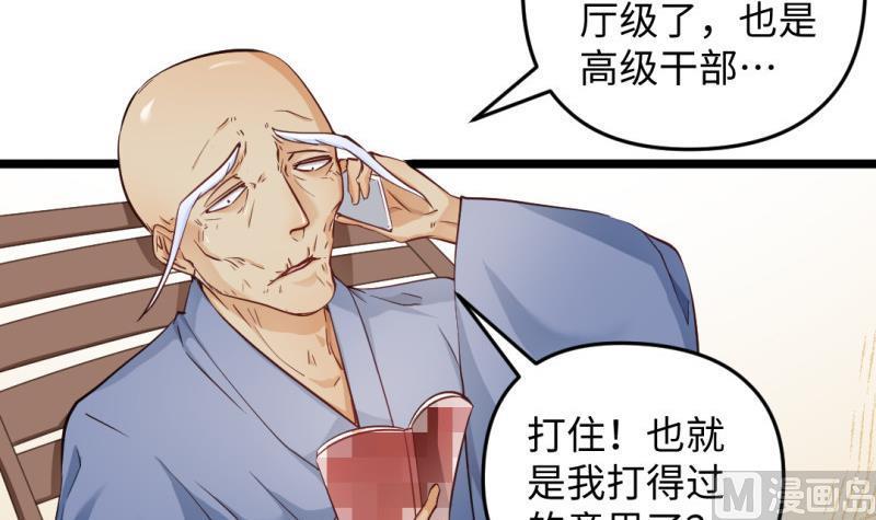 第34话 大哥拉屎吗？(1/2)-第34话