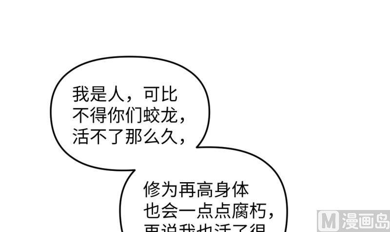大玄師 - 第36話 超長設定(1/2) - 7