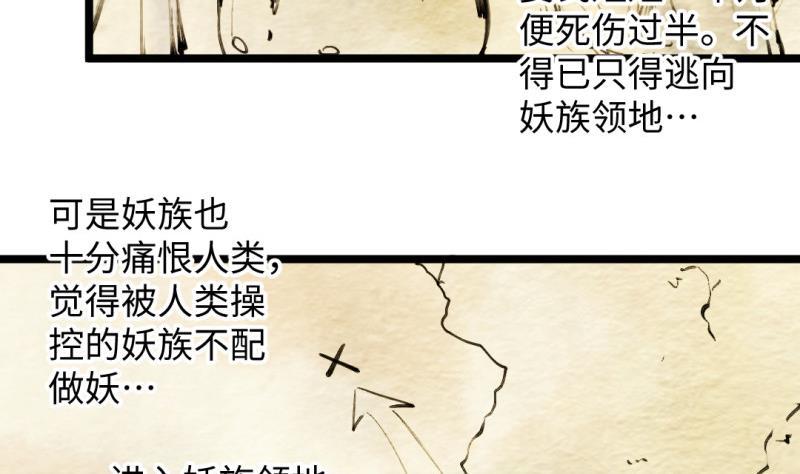 大玄師 - 第36話 超長設定(2/2) - 2