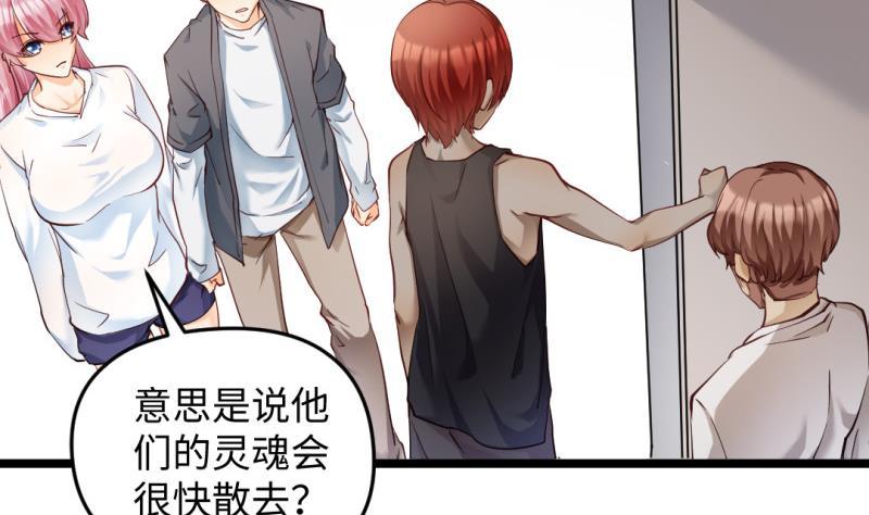 第38话 大魔体(1/2)-第38话