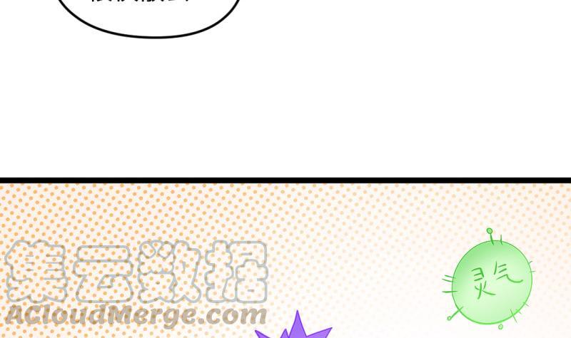 第38话 大魔体(1/2)-第38话