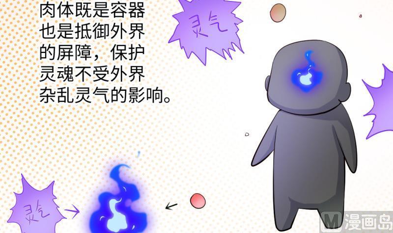 第38话 大魔体(1/2)-第38话