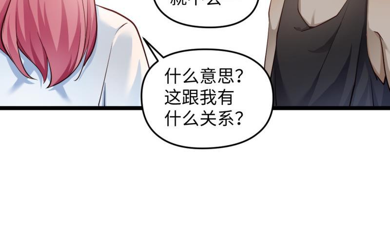 第38话 大魔体(1/2)-第38话