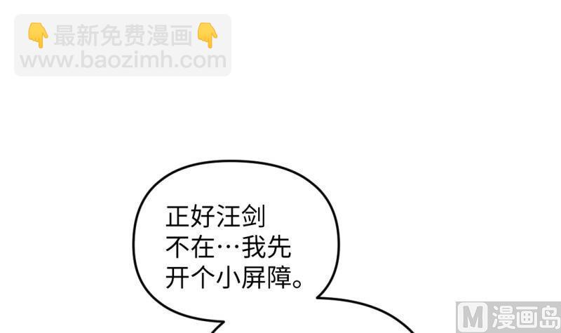 第38话 大魔体(1/2)-第38话