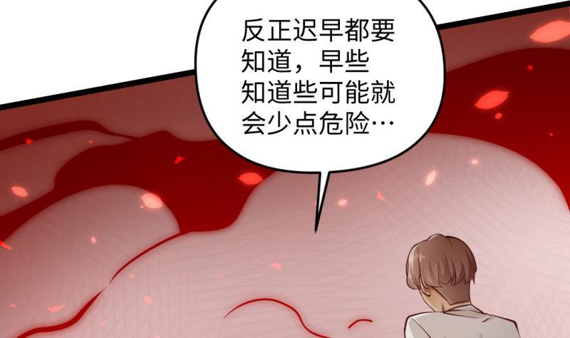 第38话 大魔体(1/2)-第38话