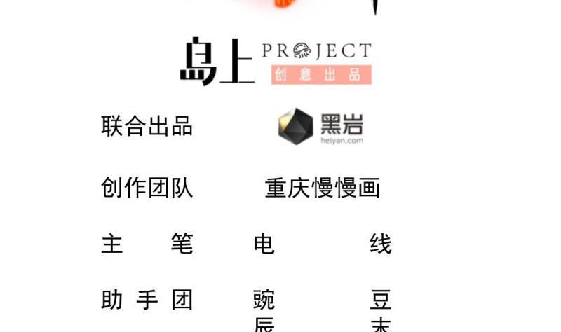 第38话 大魔体(1/2)-第38话