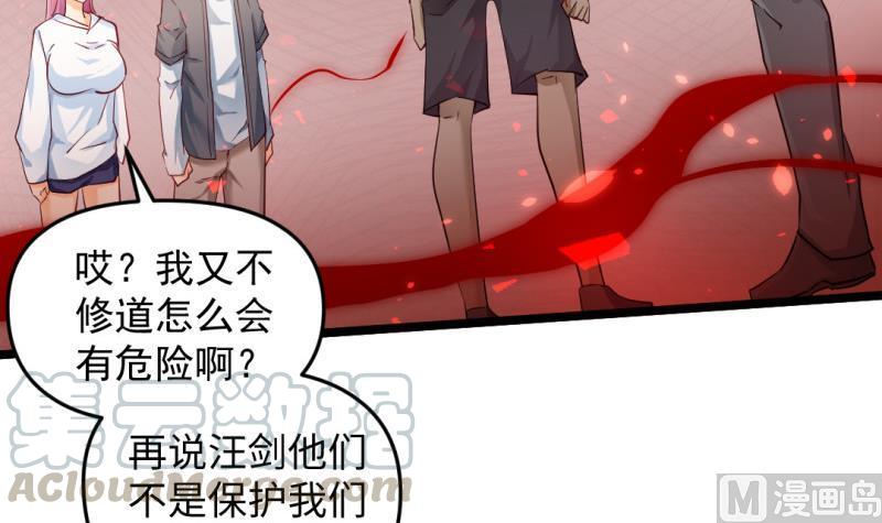 第38话 大魔体(1/2)-第38话