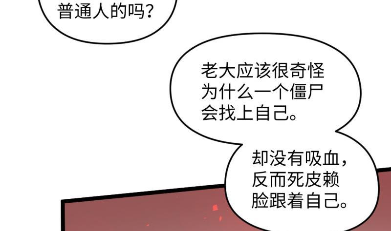 第38话 大魔体(1/2)-第38话